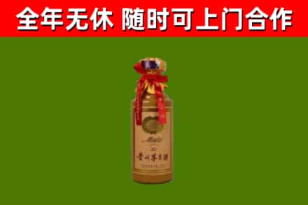 阳东烟酒回收30年茅台酒.jpg