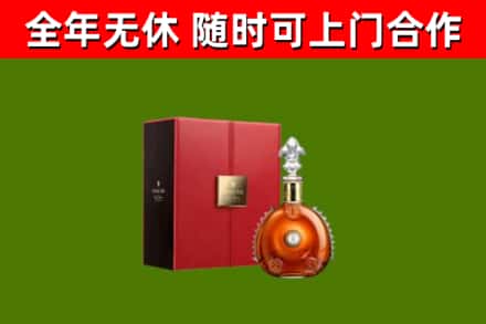 阳东烟酒回收路易十三洋酒.jpg