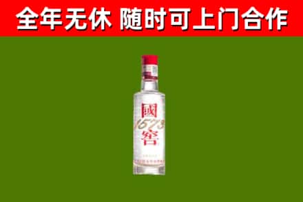 阳东烟酒回收1573酒.jpg