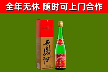 阳东烟酒回收西凤酒绿瓶.jpg