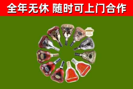 阳东烟酒回收XO洋酒.jpg
