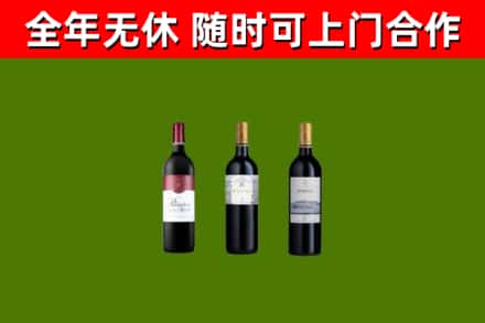 阳东烟酒回收拉菲红酒.jpg